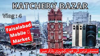 Katchery Bazar fad | Vlog : 4 | Mobile phone market