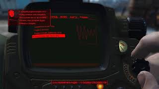 Fallout 4 Modные приключения #1.2