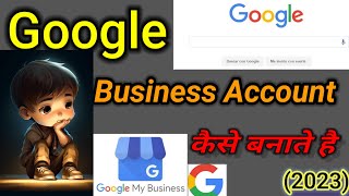 How to create/Make a business account Business account kaise banaya jata hai.