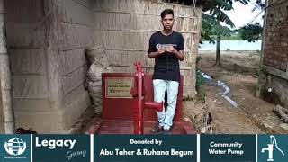 Water Pump Donated by Abu Taher & Ruhana Begum