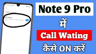 phone par kisi se baat karte samay koi dusra call aaye to pata nahi chalta | call waiting problem