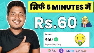 💸 Rs.60 Earning App Today 🎉 | New Earning App Today | Upi Earning App 2023 Today | Earning App