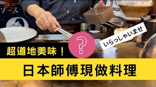 在台灣就能吃到超道地日本美食？日本師傅現場料理廣島燒~ 必吃推薦！coffee dumbo登波咖啡