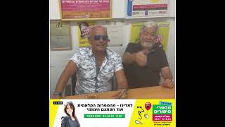 לאדינו- מהספרות הקלסית ועד הפתגם העממי יוסי אלפי וקובי זרקו