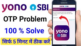 Yono SBI OTP Not Received Problem | Yono SBI OTP Problem | Yono OTP Problem slove | Yono sbi problem