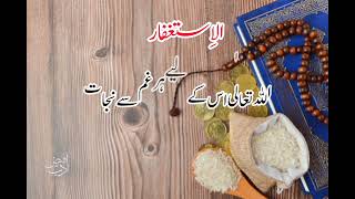 Rizq Ma Barkat | #hadeesemubarak . | Hadees e Mubarak Status Video