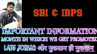 LATE JOINING और नुकसान ही नुकसान || Extension of joining लेना कितना सही फैसला || SBI & IBPS