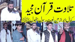 Naat Tillawats  China Sakeem Lahore 14+9+24