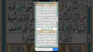 Lesson no.12 Learn Holly Quran with us