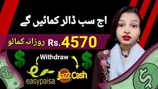 Gaming Fast Earning App 2024 Withdraw Easypaisa Jazzcash | Online Earning without investment