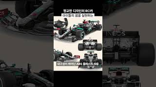 러브베비 무선조종 RC카 벤츠 AMG F1 #벤츠 #미니카 #RC카