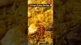 Chingri Pulao Recipe  /  চিংড়ি পোলাও রান্না 😋👌💕 #pulao #food #viralvideo