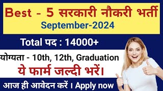 Top5 Government Job Vacancy in September 2024 | Latest Govt Jobs Sep 2024 | Technical Government Job