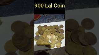 900 Lal Coin l ১১০০শ লাল কয়েন // আপনার কাছে কয়টা আছে ⁉💥 l Better Collection Bd #short2024