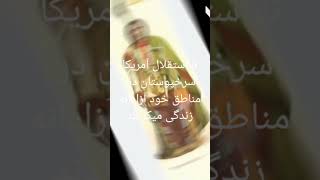 آغاز چالش میان سرخپوستان و آمریکایی ها