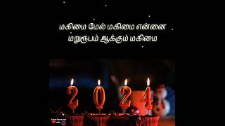 New year 🎊#tamilchristiansongs #whatappstatus #happynewyear2024 @jesuslovesyouediz