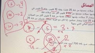 حل سؤال 16 من مراجعة الوحدة العاشرة الصف الخامس رياضيات الإمارات