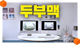 "17년 전 제품이 요즘 떡상하는 이유" 애플 아이맥 iMac G5, 일명 '두부맥' 비합리적 구매 리뷰 🖥