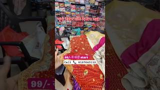 दिलीप भाई बिहार वाले बेवकूफ बना रहे रू/99 साड़ी  saree wholesale market Surat #shots #saree #shotrs