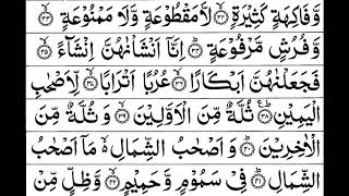 Surah Al Waqiah Full  Sheikh Shuraim HDWith Arabic Text  سورة الواقعة