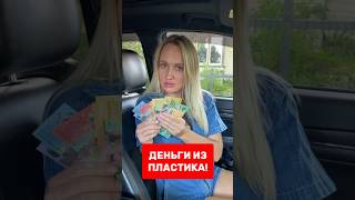 Деньги, Money, Австралия🇦🇺  #австралия #путешествия  #shortvideo #shorts #эмиграция #деньги