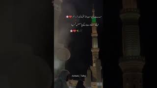 Hades Of prophet Muhammad Saw || Whatsapp Status || Beautiful Quotes ||#trending #subscribe #tiktok