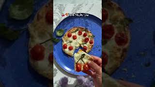 بيتزا بطريقة جديدة 🍕🍒