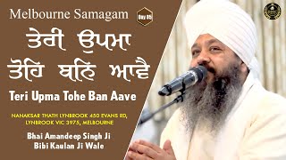 Teri Upma Tohe Ban Aave | Australia Samagam | Day 5 Bhai Amandeep Singh Ji Bibi Kaulan Wale 21/09/24