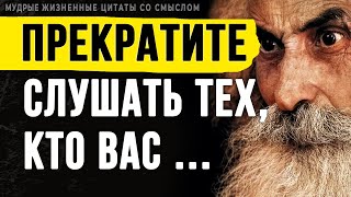 Мудрые Жизненные цитаты Великих, которые изменят Твою Жизнь