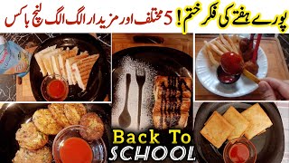 Back To School Lunch Box Idea For Kids | 5 Easy Lunch Box Recipes For Kids | Lunch Idea For School