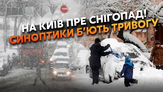 🔴Срочно! НА УКРАИНУ СУНЕТ ЗИМА. Накроет ХОЛОДНЫЙ ФРОНТ, ЖДЕМ СНЕГА. ПРОГНОЗ ПОГОДЫ