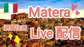 ① イタリア MATERA LIVE配信でわっしょい♪