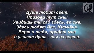 ФЭГ/ИТК. Вечны цели любви.