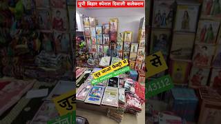 Special यूपी बिहार साड़ी | saree manufacture saree wholesale market Surat #shots #saree #shotrs