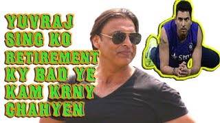 Shoaib Akhtar Ny  Yuvrag Singh ko Retirements k Bad Future Kay lay Kam Bata Dya message for UV