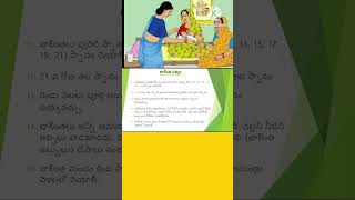 balintha pathyam in telugu | balintha pathyam food recipes in telugu | Postportum diet |