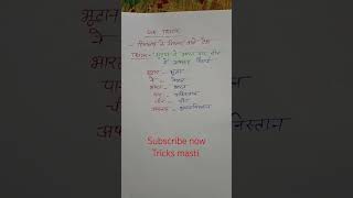 हिमालय के विस्तार वाले देश 😇#gk #viral #tricks #youtubeshorts #trending #shortvideo #shorts