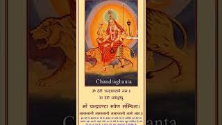 माता दुर्गा ने मां चंद्रघंटा का अवतार लिया था – तृतीय नवरात्र #chandraghantakatha #navratri2024