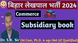 लेखपाल भर्ती 2024 exam | Jr Accountant | Subsidiary book | Types of day book | By Dr. S. K. Sah