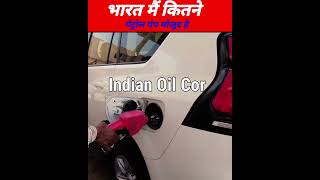 Petrol Pump In India ? || #viralshorts #manubhaker #shootinggames #petrol #petrolpump #olympics