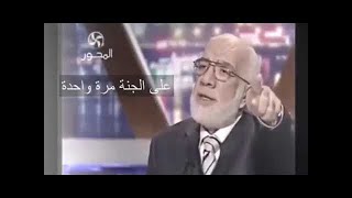 أناس يدخلون الجنة بغير حساب فمن هم | للشيخ عمر عبد الكافي