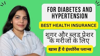 How to Choose the Best Health Insurance Plan for Diabetes and Hypertension | Best Health Insurance