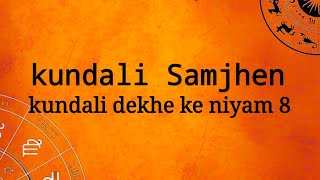 लग्न का संबद्ध 9 भाव से हो जाए, 1st house connect with 9th house #vastu #short #jyotish #astrology