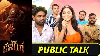 Kalinga Movie Premiere Show Response | Telugu Movies