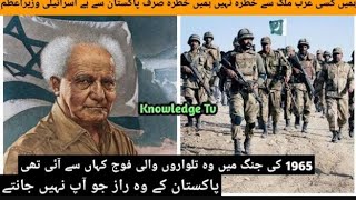 Pakistan VS Dajjali Powers | Top secrets of Pakistan | Kiya Pakistan khatam hone wala hy