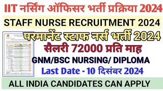 IIT STAFF NURSE VACANCY 2024 l STAFF NURSE VACANCY 2024 l NURSING VACANCY l NHM STAFF NURSE VACANCY