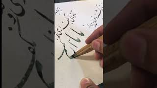 آموزش خوشنویسی حرف ی استاد سلطان آبادی #shorts #short #خوشنویسی #calligraphy #هنر #art