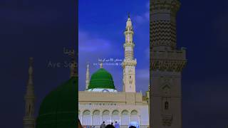 Allah allah huzur ki bate||#naat #madeena #viral #shorts