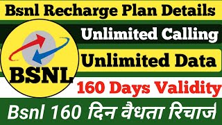 Bsnl 160 Days validity Recharge Plan // बीएसएनएल 160 दिन वैधता रिचार्ज // bsnl semi annual recharge