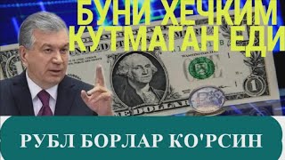 Ўзбекистонда валюта курси яна тушди/Ўзбекистонда доллар ва рубл курси бугун /Dollar va rubl kursi